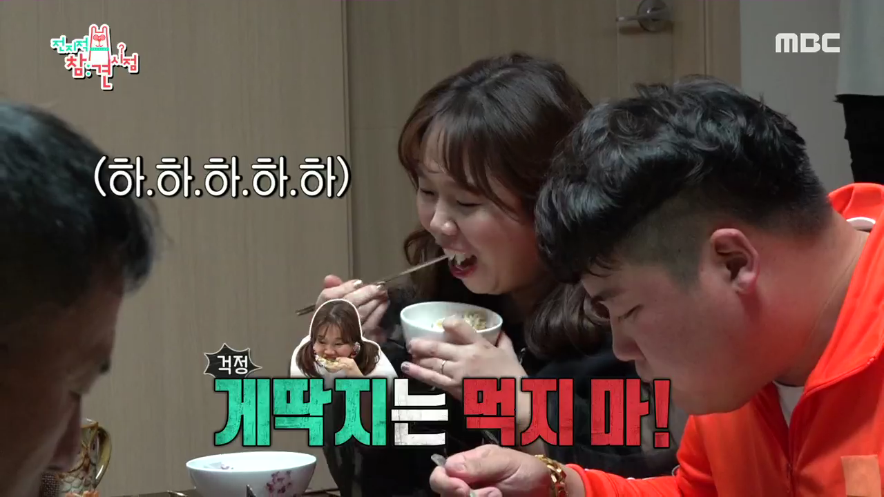 '전지적 참견 시점'