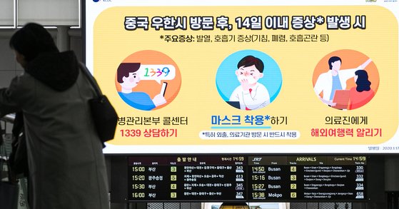[속보] 우한폐렴 세번째 환자는 54세 한국인男, 입국때 무증상 | 인스티즈