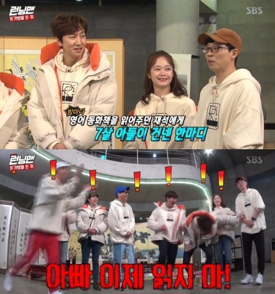 The story of the national MC Yoo Jae-Suk being ignored by his son Jiho-gun was revealed because of his English language language pronunciation.On the 26th, SBS entertainment program Running Man, the members had time to talk about the New Years wishes on New Years Day.In this process, two fathers, Haha and Yoo Jae-Suk, who have young children, were exposed to extraordinary grievances.Haha said in her New Years wish, I will learn. The reason was because of the children.Dreamy thought my Father was ignorant. I thought my Father was good at English language language until I was five years old, but I was six years old. Yoo Jae-Suk, who heard Hahas story, also shared a great deal of sympathy and introduced the anecdote. I always read my English language language fairy tale to my son JiHo, but when I was seven years old, he said, Do not read it now.It is because of pronunciation, he said. I do not read it anymore since then. New Years Day New Years wishes The extraordinary grievances of fathers who have children