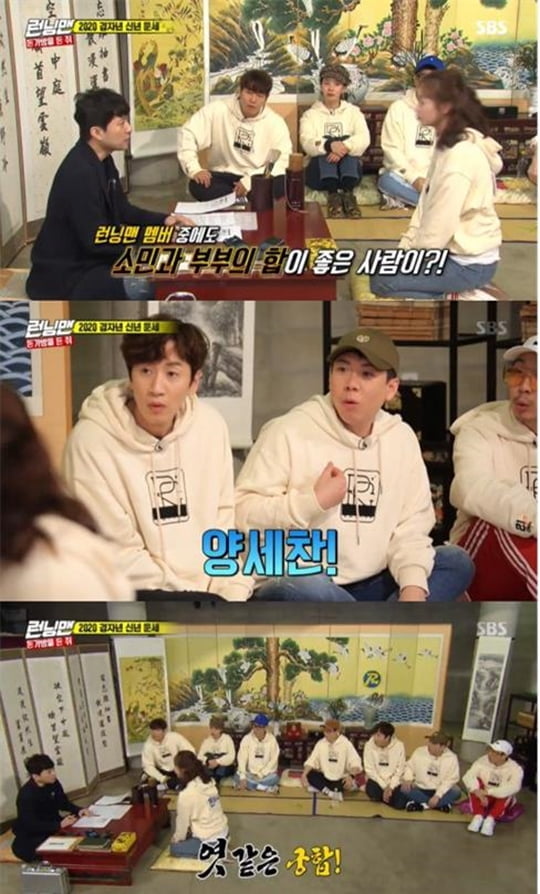 The members who were broadcast on SBS Running Man on the afternoon of the 26th are watching the New Years Day in 2020.On this day, Jeon So-min was happy to say that the attribution of the introductory artist comes in 2020.I can meet the birth of a child as I come to my husbands seat, said the introductory writer.My husbands position is the same as his younger age, and he has no kites and is likely to meet with older people.Yang Se-chan, who is showing chemistry as an official Running Man couple, was mentioned.The introductor laughed, saying, Yang Se-chan is the same age, but yet the two of you are in a hurry to the Princess and the Matchmaker.Yang Se-chan asked, Is not it meaningful? He said, They are the same age, but once they are attached, they can not fall down and if they marriage, they can not be a divorce. I have a type of attachment, but the grade is a little lower.On the other hand, Running Man is broadcast every Sunday at 5 pm on SBS.