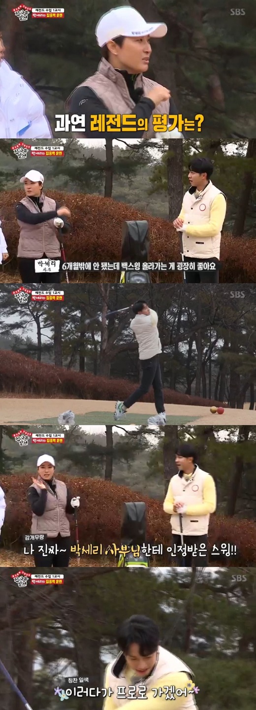 Golf director Pak Se-ri has not been able to keep quiet about actor Lee Seung-gis Golf skills.On SBS All The Butlers broadcasted on the afternoon of the 26th, Pak Se-ri, former fencing player Choi Byung-chul, short track player Kwak Yoon-ki, Yudo Kochi Joon-ho and mixed martial arts player Kim Dong-hyun appeared.On this day, Pak Se-ri said, I learned Swing very well, it is great.Its only six months old, but its very good to go up the back swing. Its not easy. I did not expect it, but it is more than I expected. I will go to the pro. I learned well, no matter who Kochi is.Lee Seung-gi then laughed, saying, It is a swing recognized by a Pak Se-ri player.