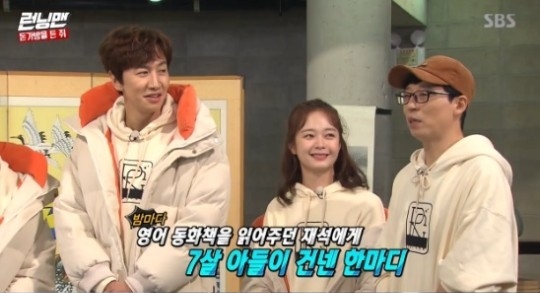 Running Man Yoo Jae-Suk has confessed to the funny (?) ConfessionsOn January 26, SBS Running Man was released to members who mentioned the wish of the new year for the year 2020.Haha said, This years hope is learning. Son Dream has found me ignorant. I thought my dad was good at English until I was five years old, but since then, I have been caught up.So I want to be a bit of an Actor this year, he said.Park Su-in