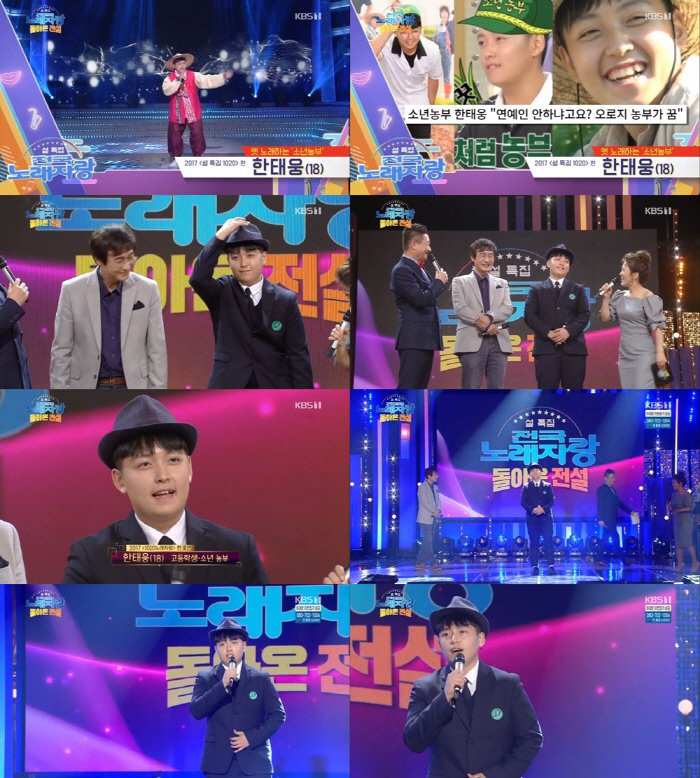 전국노래자랑 이미지