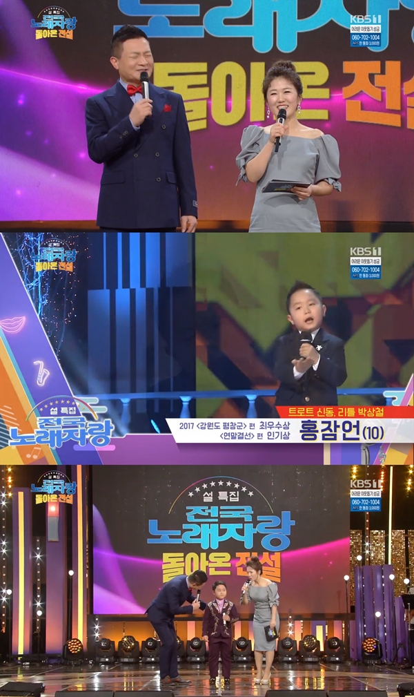 전국노래자랑 이미지