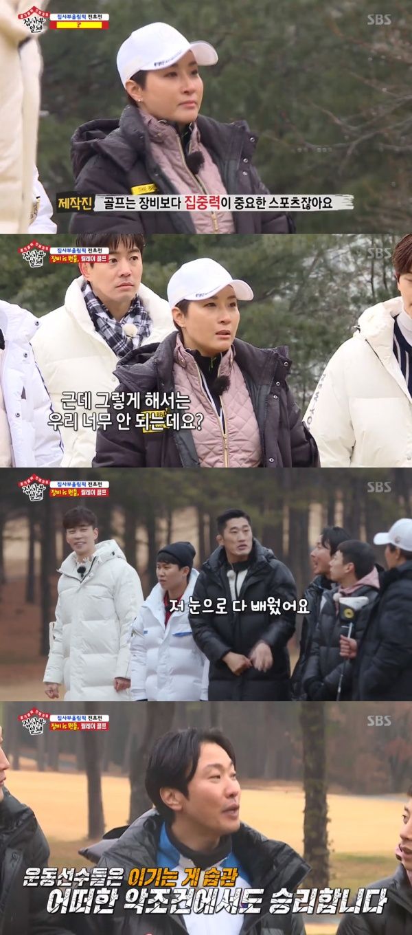 All The Butlers Pak Se-ri, Kim Dong-Hyun and Choi Byung-chul burned the competition against the members.SBS entertainment program All The Butlers was broadcasted on the 26th and was decorated with Legend Avengers and 5 sports Legend masters Pak Se-ri, Cho Jun-ho, Choi Byung-chul, Kwak Yoon-ki and Kim Dong-Hyun appeared and members Shin Sung-rok, Lee Sang-yoon, Lee Seung-gi, Yang Se-hyeong and Yuk Jae-jae spent the day.On this day, Legend Master team and members conducted relay golf game with advantage card.That way, our team is not too good; there are so many people who have not played golf, commented Pak Se-ri, who was struggling.Kim Dong-Hyun said, Director is okay. I learned everything with that eye. I am not usually acquired.Lee Seung-gi said, We have not played two teams. But Pak Se-ri said, But there are three people who have played.We have four people who have not played. Lee Seung-gi, who saw this, laughed, You are sensitive when you game, you do not give up any.Kim Dong-Hyun said: Its okay.The athletes who exercise have a habit of winning, so they create an environment that can not help but win under any conditions. Choi Byung-chul also said, We are strong in the Game Lee Seung-gi refuted, Our entertainers have no habit of winning, but there is a habit of not losing.