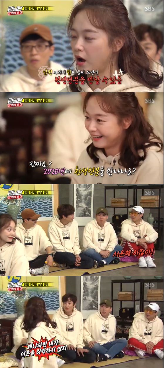 Jung So-min heard that he met this years relationship in New Years Day.On the afternoon of the 26th, SBS weekend entertainment Running Man was broadcasted on the members who watched the New Years Day in 2020.Jung So-min was happy to hear that this years relationship will appear in the New Years Day.Jung So-min is attributable in 2020, Station art said.Jung So-min called me brother without knowing it and laughed as his emotions were not controlled.Yang Se-chan, who is showing the official Running Man couple chemistry, was mentioned.Station art said, I do not have a kite or a kite, but among the members here, Yang Se-chan is The Princess and the Matchmaker.When Yang Se-chan said, Is not it meaningful? Jung So-min refuted, The Princess and the Matchmaker are attached.They are the same age, but they like The Princess and the Matchmaker so much that they do not divorce even if they marriage, Station art said.Of course, I dont allow a divorce, Jung So-min laughed.Station art said, Yang Se-chan has a petty temperament, but his rating is a little lower. He led the laughing sea of ​​the reversal again.