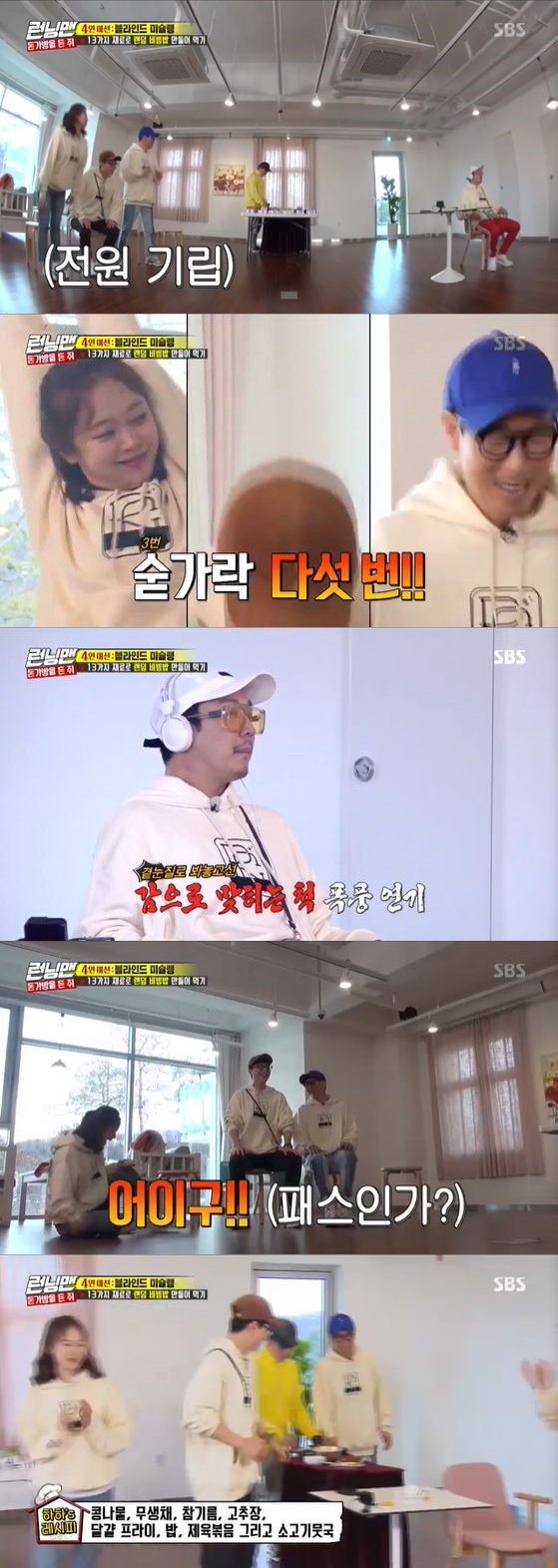 Jung So-min laughed with cute Ricky at the bibimbap making mission.On the 26th, SBS Weekend, Running Man, was selected to make bibimbap by selecting 13 ingredients.Haha randomly controlled the amount without seeing the ingredients of bibimbap as Lee Kwang-soo and Yoo Jae-Suk Jung So-min watched.However, the production team who felt something strange in the appearance of Haha, who picked up the ingredients such as bean sprouts, kimchi and eggs, felt Ricky.The members set a secret signal before the commission, saying that Haha ha happens if it is good material and does not happen if it is bad material.Haha showed a stormy performance when he saw the members who stood up when he picked eggs with his side eyes and shouted 5 times.Soon, PD tried to stop Ricky, saying, From now on, we prohibit you from standing up. But now that only the last source is ahead, the members are in a situation where the Wasabi sauce takes place.Jung So-min then pretended to fall down deliberately and gave Haha a half-hearted pass hint to avoid Wasabi, then the crisis of chocosyrup.Jung So-min suddenly jumped out, saying, The toilet seems to be urgent. He gave another Ricky and caused a laugh.Members who avoided all these bad ingredients were able to easily commission with delicious bibimbap.On the other hand, in 2020, the members started their first broadcast with the New Years Day and greeted them with a new look.In particular, Jung So-min was happy with the news that this years relationship appears in the New Years Day.Yang Se-chan, on the contrary, laughed with the words There will be no money and no women this year.The biggest winner of the mission, which was played with four VS snakes of the New Years Running Man 4, was Haha, who was a snake team with Song Ji-hyo, Ji Suk-jin and Yoo Jae-Suk.They delivered the prize money to the production crew, saying, Lets have a dinner.
