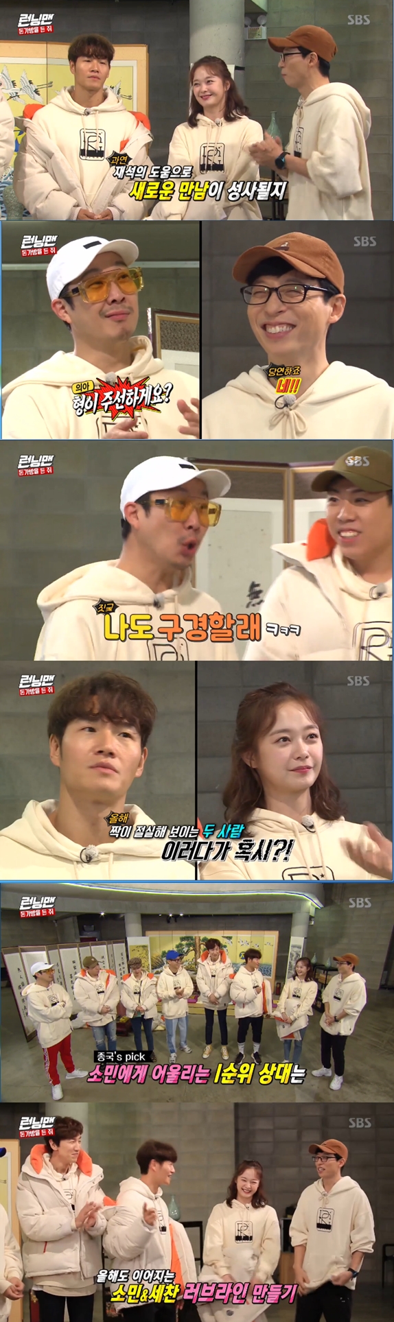 The love line between Yang Se-chan and Jeon So-min continued in the new year.In the SBS entertainment program Running Man broadcasted on the night of the 26th, members showed a new years fortunes for the new year.Jeon So-min said, Meeting the Lovers in the hope of a new year, so Yoo Jae-Suk asked, Is this year not a pride but a phosphorus.I thought it was a kiss, said Jeon So-min, but its good, he laughed.She then said, I am waiting for someone to introduce you these days.Kim Jong-kook also participated in the project to introduce his boyfriend to Jeon So-min.A man has to see a man, he said. I will introduce a really good person.It was Yang Se-chan who he was going to introduce, and all the members cheered on the love line of the two.