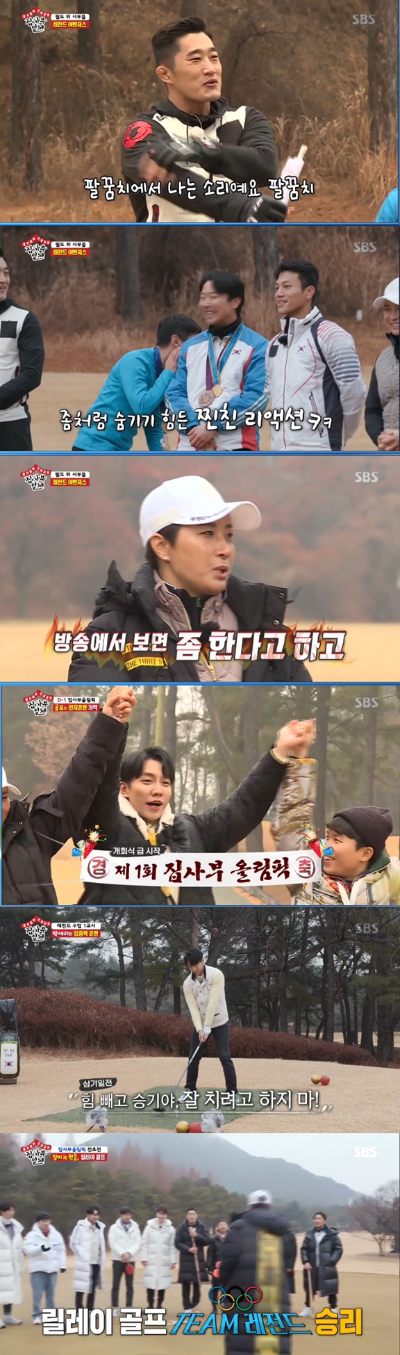 Sports Legends have shown a reputation worthy of their name.In the SBS entertainment program All The Butlers broadcasted on the night of the 26th, Pak Se-ri, Cho Jun-Ho, Choi Byung-chul, Kwak Yoon-gy and Kim Dong-Hyun came out as masters and spent a day with the members.Shin Sung-rok, who joined the team for the first time last week and opened with the existing members, could not hide his excited expression.Lee Sang-yoon said, It is better to line up one person while four people are Seo-yool Lee.Yook Sungjae also said, I dreamed of opening the five-year-old Lee on my way.As the atmosphere continued, the members began to watch each other when they saw the finish line prepared by the production team.The crew shot a gun when the members were seen, and Shin Sung-rok started to run.The members also ran, followed by Lee Seung-gi, Yang Se-hyeong and Shin Sung-rok.Once I ran, the members looked at each other with a puzzled expression without knowing the intention of the production team.Members saw the surroundings as Golf chapters and expected Master Golf to be Master this week; the crew hinted that Todays Master is the Olympian Games hero.With the members unable to catch the impression, this weeks masters, Pak Se-ri, Cho Jun-Ho, Choi Byung-chul, Kwak Yoon-gy and Kim Dong-Hyun, walked out.The Pak Se-ri came out with a trophy that he had lifted during the 1997 U.S. Open win; the members were surprised to see the actual trophy.The trophy was won by Pak Se-ri with a barefoot tug; the members touched the trophy themselves and gave Pak Se-ri a look of respect.Lee Seung-gi asked, Why is our woman Golf doing well?Cho Jun-Ho surprised everyone by saying, There is a research paper that says that Koreas female Golf is strong thanks to Pak Se-ri.Lee Seung-gi acknowledged that Pak Se-ri is a legend, saying, Pak Se-ri is still and tells stories around.Kim Dong-Hyun said, There has never been such a person before, he said when introducing himself. Is it a martial arts player or an entertainer?I introduced it as active duty until last year, but I have retired from this year for a long time since I did not play Kyonggi, he added.However, Kwak Yoon-gy, who was next to him, said, I have a UFC contract period left, and Kim Dong-Hyun laughed, saying, The representative should not see this broadcast.Kwak Yoon-gy then introduced himself and said he was still active.So when Pak Se-ri said, I have been on the air a lot, he said, It comes out when I get out of time.Kwak Yoon-gy continued to show good dedication, and Yook Sungjae warned that it is like Yang Se-hyeong there.When the masters introduction was over, Lee Seung-gi asked, What are you going to do?Pak Se-ri said, I do not know, he said, I am strong in size, but I do not have to do anything.The production team said, Tomorrow, we will open All The Butlers Olympic Games.When Kim Dong-Hyun heard that he was an Olympic Games, he said, I have never participated in Olympic Games. He said, I will be desperately working.Members also showed their passion for the Olympic Games when they saw the medal, the winning prize; the members were given The Lesson by the legendary masters before the Olympic Games.The first was hosted by Golf legend Pak Se-ri, who showed a perfect swing even though he had been in front of the members for a long time.Lee Seung-gi has been learning Golf for six months, said Yang Se-hyeong, who watched Pak Se-ris swing demonstration.Pak Se-ri suggested Lee Seung-gi give it a try, and Lee Seung-gi climbed up the round in a tense state.But Lee Seung-gi unexpectedly showed the perfect shot, and Pak Se-ri also applauded his swing.Pak Se-ri said Golf is a sport that needs more concentration than any other sport; she gave the members admiration by saying Golf is saving the dead ball.The members of the Golf novice, except Lee Seung-gi, did not know much about Golf, but applauded and cheered whenever Pak Se-ri swung.Pak Se-ri also responded with a feat of matching the flagpole to the cheers of the members; she set the flagpole and said, Im afraid Ill play again, laughing.After seeing the demonstration of Pak Se-ri, the members played Golf Konggi with an adventure at the Legend team and the Olympic Games to be held the next day.The crew handed the members fly, spatula, baseball bat, and perforated rice instead of golf. Lee Seung-gi and Kim Dong-Hyun raised tension by spreading nervous battles with each other.After a fierce showdown, Kim Dong-Hyun put the ball into the hole and the Legend team won and took advantage.