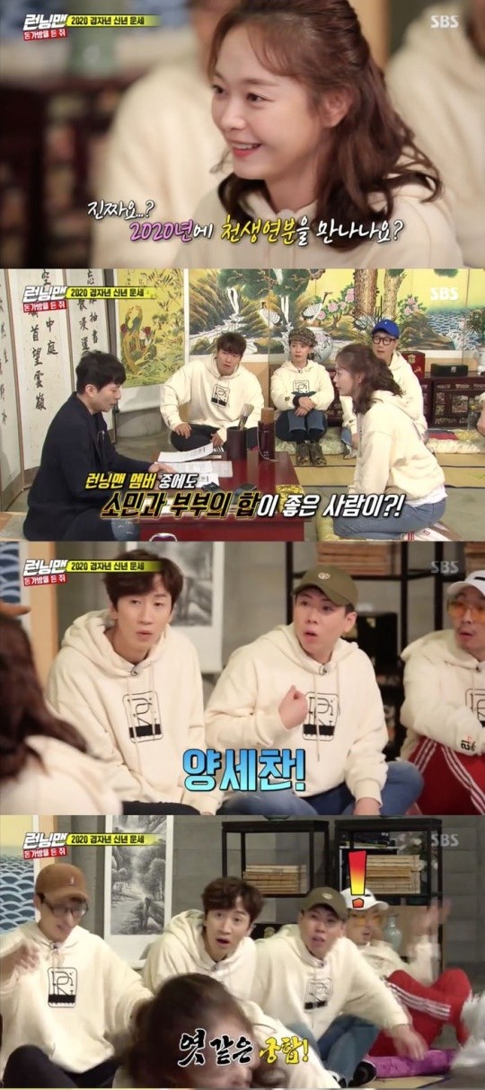 Running Man Jeon So-min Yang Se-chan showed off his sticky The Princess and the Matchmaker like Christ.Park Sung-joon Station art attracted attention by saying The Princess and the Matchmaker of the two people about Jeon So-min and Yang Se-chan, who are forming pink air currents in SBS entertainment Running Man broadcast on the 26th.He surprised the people by saying, If you stick like a shit and once you have a relationship, you will not be cut off, and if you marry, you will not be divorced.On the other hand, Lee Kwang-soo, who is currently in public devotion with actor Lee Sun-bin, said, I can meet a good spouse because I have a reprimand and a re-decoration, but there is a disadvantage that my love skills are falling.