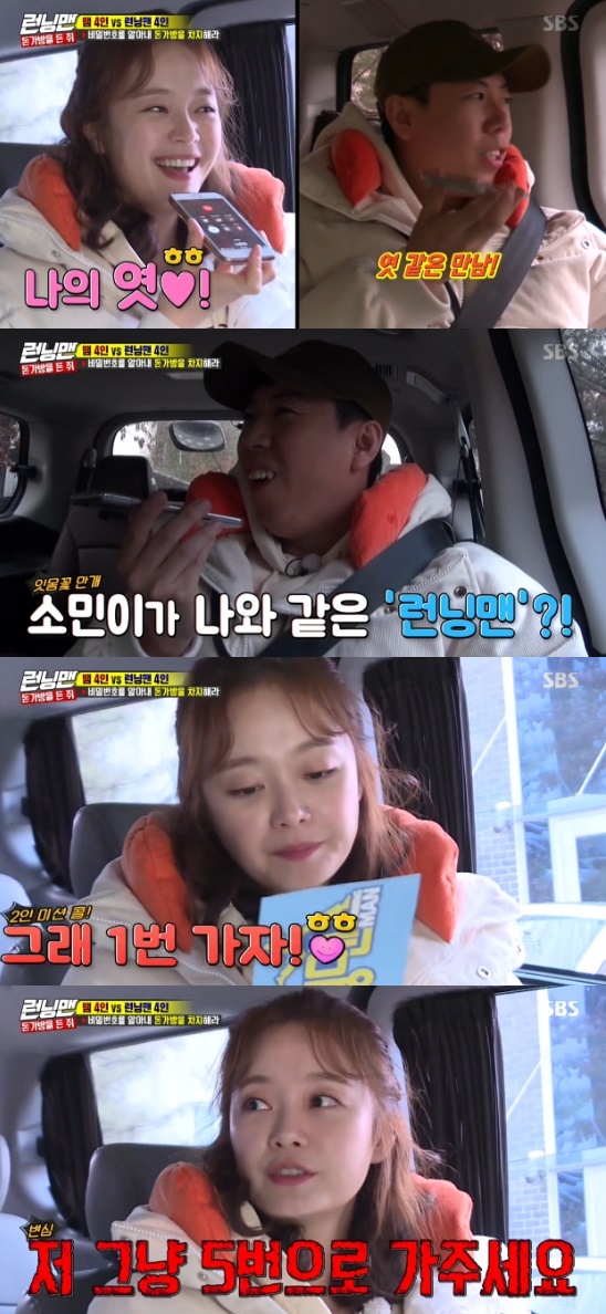 Running Man Jeon So-min betrays Yang Se-chan and heads to other mission sitesOn SBS Good Sunday - Running Man broadcast on the 26th, Yoo Jae-Suk ran away with a bag of money.Members who started the race The Rat with Money Bag on the day.Yang Se-chan contacted Jeon So-min and suggested, Why dont you and I go to two-person commissions?Jeon So-min said he would, but after hanging up, he laughed, saying, I want to know the password, just go to number five.Yang Se-chan, who is waiting alone at the two-man mission site, arrived then, not Jeon So-min, but Song Ji-hyo.Jeon So-min, who went to Mission 5 at that time, laughed with Haha, saying, It is a snake that looks like a snake.Photo = SBS Broadcasting Screen