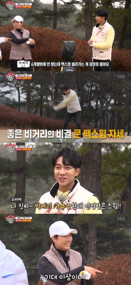 On SBS All The Butlers broadcast on the 26th, Shin Sung-rok claimed to be Pak Se-ris daily caddy.On the same day, Pak Se-ri, Cho Joon-ho, Choi Byung-chul, Kwak Yoon-ki and Kim Dong-hyun decided to conduct short-term attribute battery training ahead of the first deacons Olympic Games.Pak praised Lee Seung-gi, who learned for six months, for I learned well.Its great, its only six months old, and its very good to go up the back swing, said Pak, who watched Lee Seung-gis shot.Lee Seung-gi was delighted to play Swing, which was recognized by Pak Se-ri, and Pak said, I did not expect it, but it is more than expected.I did very well, no matter who the coach was./ Photo = SBS broadcast screen