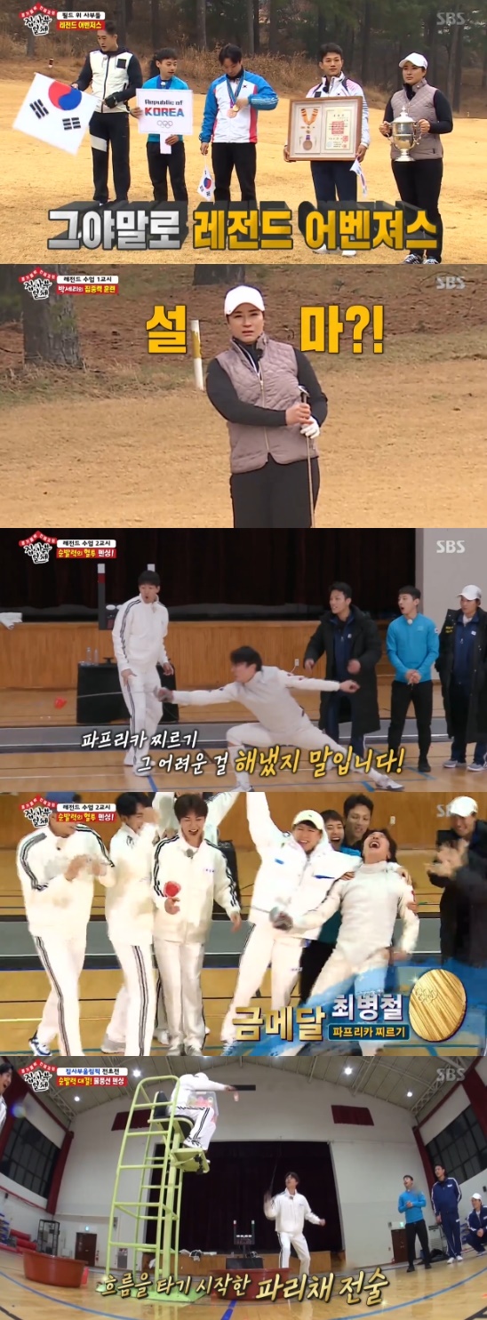 All The Butlers Shin Sang-hyung played against sports legend players Pak Se-ri, Choi Byung-chul, Kwak Yoon-gy and Kim Dong-Hyun.On SBS All The Butlers broadcast on the 26th, Pak Se-ri showed great ability.Golf coach Pak Se-ri, Judo coach Cho Jun-Ho, former fencing player Choi Byung-chul, short track player Kwak Yoon-gy and UFC player Kim Dong-Hyun appeared as masters.When Lee Seung-gi asked, What happens if there are Legends between events? Kim Dong-Hyun said, The deeper you go, the greater the difference in the event.If you try to induce, you will not be a partner at all, he said.When Lee Seung-gi asked about the plan, Pak Se-ri laughed, saying, What do you do if you do it?Lee Seung-gi said, We do not see us as athletes. Pak Se-ri said, We are good in body size and we have done a little bit on the air.Short-term attribute battery training began ahead of the first All The Butlers Olympics; the first training was the focus training of Pak Se-ri.All sports and acting will be the same, but concentration is the biggest thing in golf, and if one person is in front of thousands of galleries, it sounds very loud.But if you concentrate perfectly, you can not hear anything. The production team said that they will provide an advantage card through the game because the difference between their skills is so large.When Pak Se-ri said there were a lot of players in the Legend team who didnt know golf, Kim Dong-Hyun said, I memorized it with my eyes; acquisition is not a joke.Athletes are habitual to win, Lee Seung-gi said. Entertainers do not have a habit of winning, but there are habits that do not lose.But by a slight difference, the Legend team won.24th Period Mystery said Choi Byung-chuls quick training, and Choi Byung-chul said he would show him the actual Kyonggi.Choi was tired as he proceeded with Kyonggi, and Pak Se-ri was worried that his lip was blue.Other Legends shouted, I can do it, saying, Is not it Park Sang-young? Choi Byung-chul, who won, said, I am a small fencer and I use anomalous techniques a lot.I do not abandon the stone, but I mix it once. Lee Seung-gi asked, Is it possible to fall? And Choi said he would try to penetrate paprika. But the result was a failure.Pak Se-ri said, You have to be a little humble, and Cho Jun-Ho, Kim Dong-Hyun, scrambling to offer advice.Yang Se-hyeong laughed, saying, If you hold a knife, I will throw it in. Lee Seung-gi also prepared a paprika with a knife.However, Choi hit Paprika correctly in the second attempt.The All The Butlers and Legend teams then faced off with water balloon fencing.Kim Dong-Hyun, confident in fuselage vision, reached all water balloons, but failed to burst a single water balloon.Pak Se-ri switched to a skill to hit the water balloon and succeeded in four; the forwards that Legends team burst totaled five; and the All The Butlers won by double.34th Period Mystery is a mixed martial arts training; Lee Seung-gi recommended Shin Sung-rok, who never hit a low kick.Shin Sung-rok offered to be hit without a guard, but fell right down after being hit by Kim Dong-Hyuns low kick.Photo = SBS Broadcasting Screen