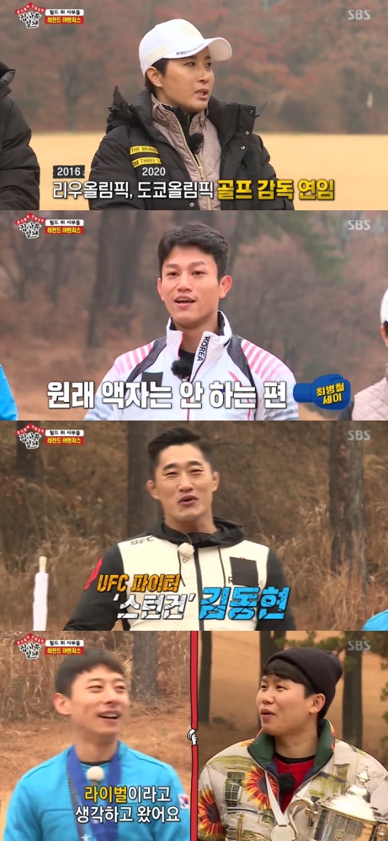 All The Butlers Shin Sang-hyung played against sports legend players Pak Se-ri, Choi Byung-chul, Kwak Yoon-gy and Kim Dong-Hyun.On SBS All The Butlers broadcast on the 26th, Pak Se-ri showed great ability.Golf coach Pak Se-ri, Judo coach Cho Jun-Ho, former fencing player Choi Byung-chul, short track player Kwak Yoon-gy and UFC player Kim Dong-Hyun appeared as masters.When Lee Seung-gi asked, What happens if there are Legends between events? Kim Dong-Hyun said, The deeper you go, the greater the difference in the event.If you try to induce, you will not be a partner at all, he said.When Lee Seung-gi asked about the plan, Pak Se-ri laughed, saying, What do you do if you do it?Lee Seung-gi said, We do not see us as athletes. Pak Se-ri said, We are good in body size and we have done a little bit on the air.Short-term attribute battery training began ahead of the first All The Butlers Olympics; the first training was the focus training of Pak Se-ri.All sports and acting will be the same, but concentration is the biggest thing in golf, and if one person is in front of thousands of galleries, it sounds very loud.But if you concentrate perfectly, you can not hear anything. The production team said that they will provide an advantage card through the game because the difference between their skills is so large.When Pak Se-ri said there were a lot of players in the Legend team who didnt know golf, Kim Dong-Hyun said, I memorized it with my eyes; acquisition is not a joke.Athletes are habitual to win, Lee Seung-gi said. Entertainers do not have a habit of winning, but there are habits that do not lose.But by a slight difference, the Legend team won.24th Period Mystery said Choi Byung-chuls quick training, and Choi Byung-chul said he would show him the actual Kyonggi.Choi was tired as he proceeded with Kyonggi, and Pak Se-ri was worried that his lip was blue.Other Legends shouted, I can do it, saying, Is not it Park Sang-young? Choi Byung-chul, who won, said, I am a small fencer and I use anomalous techniques a lot.I do not abandon the stone, but I mix it once. Lee Seung-gi asked, Is it possible to fall? And Choi said he would try to penetrate paprika. But the result was a failure.Pak Se-ri said, You have to be a little humble, and Cho Jun-Ho, Kim Dong-Hyun, scrambling to offer advice.Yang Se-hyeong laughed, saying, If you hold a knife, I will throw it in. Lee Seung-gi also prepared a paprika with a knife.However, Choi hit Paprika correctly in the second attempt.The All The Butlers and Legend teams then faced off with water balloon fencing.Kim Dong-Hyun, confident in fuselage vision, reached all water balloons, but failed to burst a single water balloon.Pak Se-ri switched to a skill to hit the water balloon and succeeded in four; the forwards that Legends team burst totaled five; and the All The Butlers won by double.34th Period Mystery is a mixed martial arts training; Lee Seung-gi recommended Shin Sung-rok, who never hit a low kick.Shin Sung-rok offered to be hit without a guard, but fell right down after being hit by Kim Dong-Hyuns low kick.Photo = SBS Broadcasting Screen