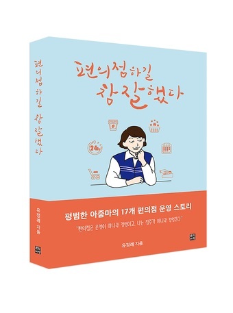 약속편의점 이미지