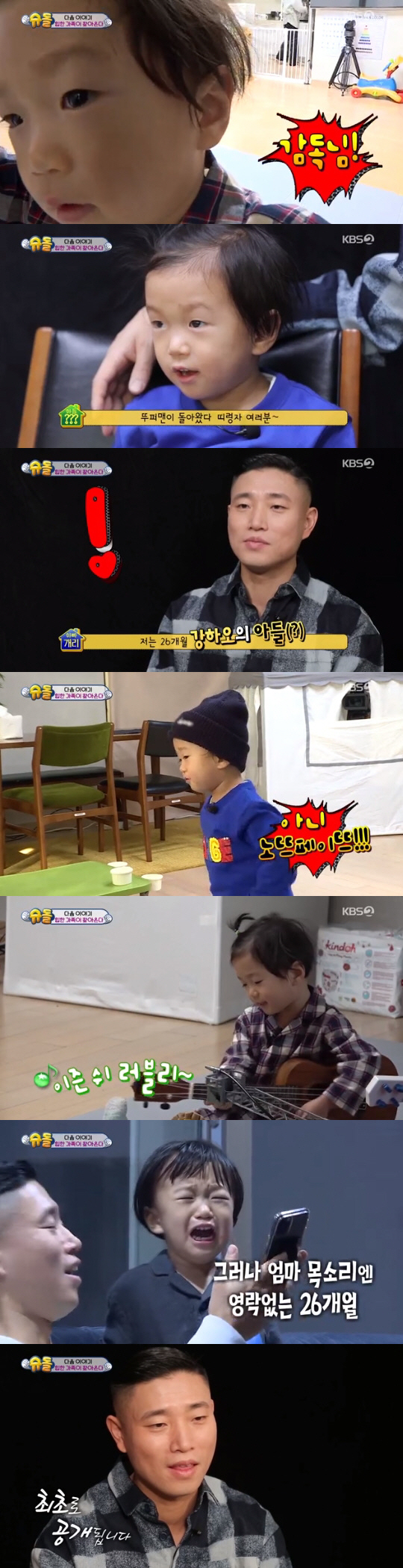 Lee Ssang Gary has joined the new family of KBS2s The The Return of Supermanhereinafter referred to as The Return of Superman).Gary first said his first greeting with 26 months son Hao on The Return of Superman broadcast on 27th, with Hao saying, Kevietto! Father wake up.The Return of Superman family, he said. Hao looked at the camera holder and said, What is this? Is it a cradle?I was surprised to show off all the affinity and vocabulary of the past.The Return of Superman viewers Hello.I am Kang Hao, and when asked about the name of Father, he showed a brilliant answer to Kang Hee-gun .Here, he showed a cute charm and musical talent that resembles Father, and foresaw the appearance of a baby of the past.The announcement of the appearance of these rich people was 12.6% per minute (Nilson Korea), marking the best minute of The Return of Superman.I think its been over three years, Ive been a bit out of everything, Ive been thinking a lot about (the appearance), Gary said.But the way he looks at Garys appearance in The Return of Superman is not as fine: the child is cute and lovely, but public opinion about Gary is not so good.He will also do that, Gary got off at SBS Running Man in 2016 and then announced the surprise marriage news on SNS in April 2017.But there was a noise in the process.It was pointed out that even the members of Running Man who have been together for many years as well as the Lee family member have reported Garys marriage news to SNS.At that time, Running Man also indirectly expressed regret that Gary changed his phone number and could not contact him at present.Gary, who left the broadcast and colleagues, announced the news of his birth on SNS in six months of marriage.And she told YouTube in 2018 that she has been a celebrity for 20 years and has been on the air to heal her under extreme stress.Gary, who had been doing so, was returning to the air with son this time, so the publics gaze on it could not be fixed.Attention is focused on whether Gary can overturn cold public opinion through The Return of Superman.