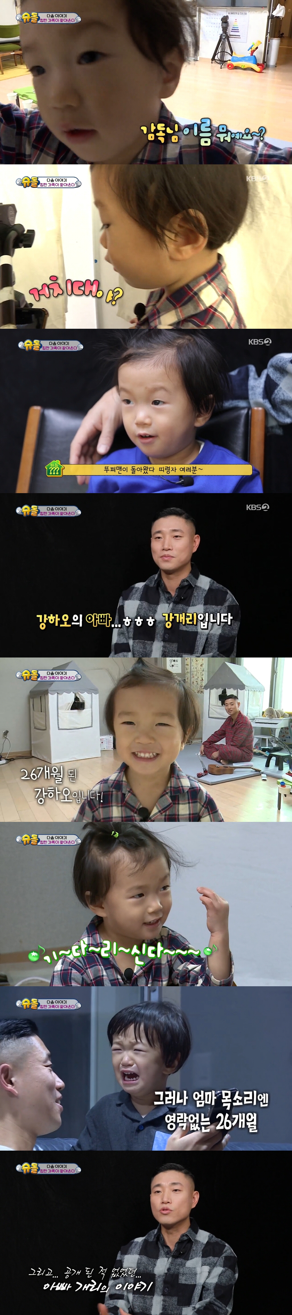 Lee Ssang Gary has joined the new family of KBS2s The The Return of Supermanhereinafter referred to as The Return of Superman).Gary first said his first greeting with 26 months son Hao on The Return of Superman broadcast on 27th, with Hao saying, Kevietto! Father wake up.The Return of Superman family, he said. Hao looked at the camera holder and said, What is this? Is it a cradle?I was surprised to show off all the affinity and vocabulary of the past.The Return of Superman viewers Hello.I am Kang Hao, and when asked about the name of Father, he showed a brilliant answer to Kang Hee-gun .Here, he showed a cute charm and musical talent that resembles Father, and foresaw the appearance of a baby of the past.The announcement of the appearance of these rich people was 12.6% per minute (Nilson Korea), marking the best minute of The Return of Superman.I think its been over three years, Ive been a bit out of everything, Ive been thinking a lot about (the appearance), Gary said.But the way he looks at Garys appearance in The Return of Superman is not as fine: the child is cute and lovely, but public opinion about Gary is not so good.He will also do that, Gary got off at SBS Running Man in 2016 and then announced the surprise marriage news on SNS in April 2017.But there was a noise in the process.It was pointed out that even the members of Running Man who have been together for many years as well as the Lee family member have reported Garys marriage news to SNS.At that time, Running Man also indirectly expressed regret that Gary changed his phone number and could not contact him at present.Gary, who left the broadcast and colleagues, announced the news of his birth on SNS in six months of marriage.And she told YouTube in 2018 that she has been a celebrity for 20 years and has been on the air to heal her under extreme stress.Gary, who had been doing so, was returning to the air with son this time, so the publics gaze on it could not be fixed.Attention is focused on whether Gary can overturn cold public opinion through The Return of Superman.