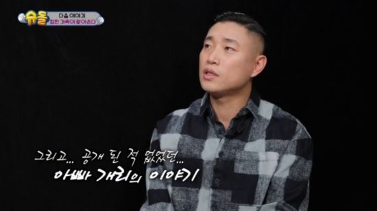 The rapper Gary, from the group Lee Ssang, made an appearance on the air after three years with 26-month-old son Hao.After the trailer was released, Garys name has been rising and falling in the real-time search term of the Internet portal site.The KBS2 Superman Return trailer, which aired on the afternoon of the 26th, featured 26-month-old son Hao and Father Gary.The short trailer, which is only about three minutes, contains a picture of Hao who is excited.Hao found VJs tents all over the house and woke Gary up saying, Father wake up, the writer is here.Hao also showed off his affinity by asking about the names and ages of VJs, and when he encountered the production team, he greeted the viewers with his introduction.In an interview with the production team, Gary was nervous, saying that he was the son of Kang Ha-oh. Gary said, It seems to have been more than three years.I was a little out of everything, he confessed. I was troubled.Gary is a first-year member who gained popularity through SBS longevity entertainment program Running Man.He announced his departure from Running Man in October 2016 saying he would focus on his music activities; Gary, who has since stopped broadcasting, is an understander, 2017.He reported that he married in April in secret.At that time, it was reported that Garys marriage news was not known even by Lee and his members of Running Man who had been together for seven years.In particular, viewers complained that they got the nickname of Monthly Couple, boasting Song Ji-hyo, a Hong Il store, and Pink Chemie at Running Man.