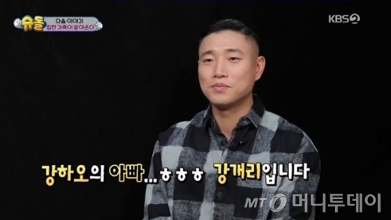 Group Lee Ssangs rapper Gary, 42, who had been away on the air for more than three years, has returned to Superman.Gary announced his return to KBS 2TV Parenting Entertainment The Return of Superman (The Return of Superman).At the end of the Return of Superman program broadcast on the 26th, Gary and 26 months son Haos trailer were covered.In the trailer, Hao introduced himself as The Return of Superman viewers, Hello, I am Kang Hao.When asked about Fathers name, he also showed a smart answer to Kang Hee-gun.Gary also appeared in the trailer, saying, I am the Father River Gary of 26 months, he said. I think its almost three years old.The Return of Superman Part 2 TV viewer ratings, which announced Garys appearance, attracted a lot of attention, including 11.3% (Nilson Korea).Top TV viewer ratings soared to 12.6 percent.Gary and Haos daily life will be released in earnest from The Return of Superman which will be broadcast on the 2nd of next month.Gary suddenly dropped out of Running Man in 2016 and stopped broadcasting; in April 2017, he delivered a private marriage news, and he gained his fortune in October of that year.