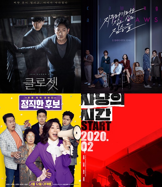 Already, the New Year holidays are over, and movies of various genres are waiting for the release to appease regrets after returning to everyday life.Korean movie anticipated works such as Closet, Beasts who want to catch straw, honest candidate, Hunt time, etc., take off the veil in February and go to the audience in succession.First, Closet, which will be released on February 5, is the first mystery horror movie of the year.Closet draws a mysterious story that takes place when a man, Kim Nam-gil, who is in question, comes to the Senate of Dad (Ha Jung-woo), who has been searching for his daughter after her daughter Ina (Huh Yul) disappeared without a trace in the new house she moved in, and knows the secret of the case.The mainstream actor Ha Jung-woo and Kim Nam-gils first breath, their first mystery genre challenge is attracting attention.Ha Jung-woo is divided into Senate characters who lost their wife in an accident and raised a young daughter by themselves.It is expected to come with a new face, from the despair of the father who suddenly found the traces of his daughter who disappeared and the fear of facing the mysterious existence.Kim Nam-gil, who achieved eight gold medals in the drama Performance Prize last year, will continue to play the role of Kyung Hoon in Closet.The character of Kyunghoon, digested by Kim Nam-gil, is a person who chases the whereabouts of missing children for a long time.The truth of the closet he approaches the Senate to solve the mystery of the closet leads to a new phase of Inas disappearance.Kim Nam-gil has completed his role by presenting numerous ideas directly from the appearance of tattoos on his arms as well as the appearance of characters, such as glasses with a subtle feeling, and detailed situational settings such as wire acting.Subsequently, The Animals Who Want to Hold the Jeep (hereinafter referred to as The Jeep) will be released on February 12; based on the novel by Japan writer Sonne Kayke.The film was awarded a grade of not being able to attend the youth, drawing a crime scene of ordinary humans planning the worst of their lives to take the last chance of life, the money bag.Above all, Zipuragi is attracting attention as the total Super Wings by Chungmuros representative actors.Eight actors, including Jeon Do-yeon, Jung Woo-sung, Bae Sung-woo, Yoon Yeo-jung, Jung Man-sik, Jin Kyung, Shin Hyun Bin, and Jung Garam, appear in front of the money, and they perform unpredictable Kahaani with the intense and wit-filled appearance of humans that no one can believe.In addition, BA Entertainment, which has introduced unique genres such as Chronicles of Evil, Crime City and Evil War, took on production and expected a solid perfection.In fact, Zippuragi has already been hot for the leading overseas film festival Love Call.Following the 49th Rotterdam International Film Festival Tiger Competition, it was selected as the official invitation to the 34th Swiss Fribourg International Film Festival feature competition.Director Kim Yong-hoon, who is making his debut in commercial film production with this work, said, I wanted to show the cross section of modern society that is getting worse and show the sicknesses that are crouching.Jung Woo-sung of Taeyoung Station, who prepares for the last Hantang, said, The work that gives a glimpse of human nature seems to have been short for a while.I think it would be fun to throw away the worries about human beings themselves in essence.I think there is a point to follow the psychology of various characters according to their tastes, and it is fun to choose, said Jeon Do-yeon, a performer who wants to be a person.On the same day as Zippuragi, honest candidates also scurry to the theater.Ra Mi-ran, who proved to be a comedy queen with the movie The Man in Me and Girl Cops, once again stimulates the audiences laughter.Honest Candidate is a comedy that takes place when Ju Sang-sook (Ra Mi-ran), a three-term lawmaker who is the easiest to lie, becomes the muzzle of truth one morning before the election and can not lie.Kahaani Teller Finding Kim Jong-wook and Burader, directed by Jang Yoo-jung, who crosses the genre and pleasant and fresh material called Liars who can not lie, will show a elegant comedy of honest candidate with a cool smile that everyone can laugh with sympathy.Actors Kim Moo-yeol, Na Moon-hee, Yoon Kyung-ho and Jang Dong-ju are all over the Super Wings.Hunts Time, which is scheduled to open in February, is also one of the anticipated works in the first half.Chungmuros Young Blood Lee Je-hoon, Ahn Jae-hong, Choi Woo-shik and Park Jung-min were in sync.Yoon Sung-hyun, a visual teller who won the 32nd Blue Dragon Film Award for Best New Director as a watchman, directed by former World.Hunts Time is a chase thriller that captures the time of their breathtaking hut, an unidentified pursuer who follows four friends who planned a dangerous operation for a new life.Lee Je-hoon plays the designer quartz role of the dangerous plan, Ahn Jae-hong plays the right-hand man and mood maker Jang Ho of the quartz, Choi Woo-shik plays the rebellious gihun, Park Jung-min, who has only righteousness, and the informant constant character who finds out everything he needs.Especially, Hunt Time was officially invited to the 70th Berlin International Film Festival, one of the three World Film Festivals, and caused a topic before the opening.In addition, the invitation to the Berlinale Special Gala Section is the first Korean film to be sold in 20 countries including Japan, Australia and New Zealand.There is also news of the re-opening of the good masterpiece.Christopher Walken Nolans Inception on the 29th of this month, and Hirokazu Koredas Air Doll on the 30th will celebrate its 10th anniversary this year and look for audiences again.Inception is an overwhelming masterpiece of science fiction blockbusters created by director Christopher Walken Nolans unrestricted imagination, criticism and audiences.It started with the ingenious imagination of stealing thoughts from dreams, and thrills and actions have all raised a lot of issues such as a hot debate about the ending, the N car craze, and various parody in addition to the perfect original Kahaani and the scalable visual beauty.Air Doll is a work that depicts the story of a warm heart that the existence of Bae Doona, who has a mind to think about life and dream of comfort, tells people living in cold reality.Bae Doona, who starred in this work, won the 33rd Japan Academy Awards Best Actress Award.1917, which continues to win awards and nominates at leading film festivals, is scheduled to open on February 19th.It is a film about the struggle of two British soldiers who run through the enemy camp to save their troops who are trapped in the German army.Other foreign films scheduled for release in February include the films Judy, Little Girls, Jojo Rabbit, Buzz of Frey (the ecstatic liberation of Harley Queen) and Pain and Glory.