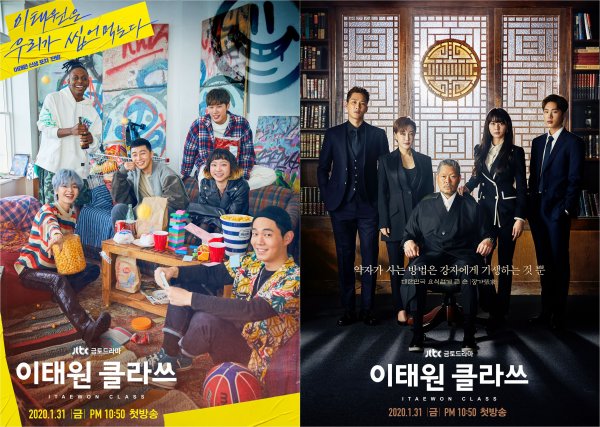 Whatever the Itaewon Klath imagines, he goes to the audience with more excitement than expected.JTBCs new gilt drama Itaewon Klath (directed by Kim Seong-yoon, playwright Jo Kwang-jin, produced by Showbox and written, and original Web toon Itaewon Klath) is a work that depicts the hip rebellion of youths who are united in an unreasonable world, stubbornness and objectivity.Their entrepreneurial myths, which pursue freedom with their own values ​​are dynamically unfolded in the small streets of Itaewon, which seems to have compressed the world.Next, Park Seo-joon, Kim Dae-mi, Yoo Jae-myung, and Kwon Na-ra are adding to the original Legend of Legend, which has the highest number of paid sales in the history of Web toon, the cumulative number of views and 9.9 points in the series, and are raising expectations even before the broadcast.Here, the collaboration between director Kim Seong-yoon and author Jo Kwang-jin, who have been recognized for their sensual production power through Gurmigreen Moonlight and Discovery of Love, focuses attention.The reason why Itaewon Klath is especially anticipated is because Jo Kwang-jin, who created the original work, took on the Drama Home directly.The joining of the original author, which maximizes the charm of the original character full of personality and makes the story structure more solid, further amplifies the expectation of the web toon enthusiasts as well as the drama fans.Four days before the first broadcast, Jo Kwang-jin responded directly to the audiences curiosity.When I came across the original, I felt that a person with a strong personality, a clear conflict, and a fast story development were an attractive one, so I suspected that I had written and wrote Drama painting from the beginning, said Kim Seong-yoon.The person who proposed Home to Jo Kwang-jin writer was also Kim Seong-yoon director.As for the reason why I came home to the script, Jo Kwang-jin said, The director contacted me and came.I wanted to leave the original book, Zhong You, Drama, in the hope that it would be good, and I wanted to leave it to the professional drama writer.But his mind began to change when he talked with the director about the original.Itaewon Klath was a character-centered narrative, and I was the person with the highest understanding of the original character of the original song.I also felt the lack of the original work, but I thought it was an opportunity to supplement it with my own drama. But for Jo Kwang-jin, Drama Home was a challenge. A cartoonist who ended up in a state-by-state way, covering writing, directing, and drawings, was a career.If you are ignorant, you have to write it as brave. However, there is a part of the drama that makes a story, whether it is a cartoon or a drama.I am doing my best to make good works by listening to the opinions of the bishop, Actor, and staff. What about the original character drawn at the fingertips of the actors watching the new birth of each actor wearing their own color and charm?I had only seen images before I had a Drama, and since Ive been home, Ive seen it as a vague expression, but Ive seen it mainly in feels, Jo Kwang-jin wrote.I am honored and grateful to all Actor who is now with me. In particular, Park Seo-joon, who plays the main character, said, Mr. Park Seo-joon has a certain weight like a Roy.I see affection, dignity, and unconscious authenticity, not overwhelming weight, he said.Finally, Jo Kwang-jin pointed out Character as the best observation point, and said, The combination of characters with the values ​​of the drama will gradually accumulate as the time goes by, and the cool decisions and solid steps of the characters that can not be seen in reality draw fantasy that the times want.In it, someone will feel catharsis, or hope of life. On the other hand, Itaewon Clath is the first production drama of Showbox that has shown films with workability and popularity such as Taxi Driver, Assassination and Tunnel.It will be broadcast first on JTBC at 10:50 pm on the 31st (Friday).