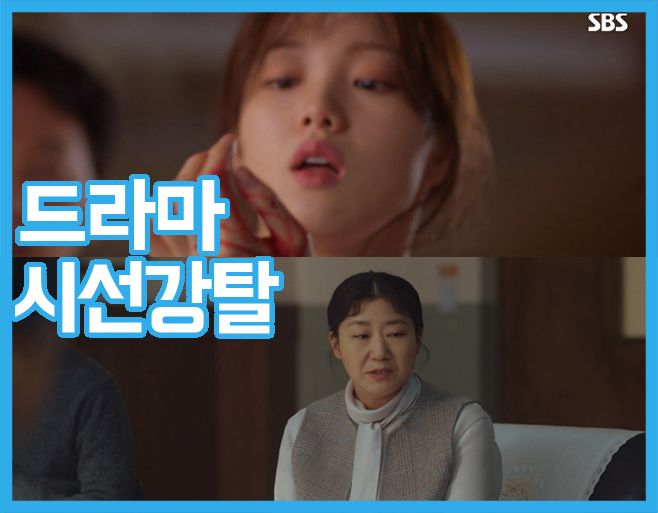 Dozens of Dramas compete for the love of viewers every week, and what are the hot-button scenes of the house theater for a week?I gathered the moments of sight-raising, which was the most intense in KBS, MBC, SBS, TVN and JTBCs five broadcasters broadcast during the past week (January 20-26).KBS2 Sapulin Pool Seol In-ah, I knew the truth of the pastOn the 26th KBS2 weekend drama Love is Beautiful Life is Wonderful (playplay by Bae Yu-mi and directed by Han Jun-seo, hereinafter referred to as Sapulinful), Kim Chung (Soul In-ah), who recognizes all the truth, was portrayed.Its a hit-and-run accident ruling, as you said, Ive been picked from the court, said Kang Si-wol (Lee Tae-sun) on the day, handing a piece of paper.Kim Chung, who saw it, asked, Did you steal a car? And Kang Si-wol replied, I did not steal the first car, but I did not hit the second hit-and-run.Meanwhile, Kim Chung found that the victims name was Park Ji-sun and that Hong Yu-ras statement was contained.Kim Chung felt that the hit-and-run incident was related to an accident caused by Koo Joon-gyeom (Jin Ho-eun) in the past.MBC The Game Ok Taek-yeon, surprised by the changed fate miracle occurredOn the 23rd MBC tree drama The Game: To 0 oclock (playplayed by Lee Ji-hyo and director Jang Jun-ho, hereinafter The Game), Hyun Bin (Ok Taek-yeon) was surprised to see the fixed fate change.On this day, Seo Joon-young (Lee Yeon-hee) asked Hyun Bin to cooperate in order to find the missing Yoo Ji-won (So Jang-yeon), but Taepyeong refused, saying, The fate that has been set can not be changed.However, in the end, Taepyeong was persuaded by Junyoung, and when he saw the photo, he remembered the place where support was before his death.After a long investigation, Junyoung found support that was buried under the ground, but the support was already stopped because of lack of oxygen, and Junyoung started CPR to save support.Taepyeong eventually realized that he could not change the future, but he was surprised to see that support was in his mind.Until then, I believed that fate could not be changed. For the first time, my prophecy changed. SBS Romantic Doctor Kim Sabu 2 Lee Sung-kyung, stabbed in the neck and passed outIn the 6th episode of SBS Mondays drama Romantic Doctor Kim Sabu 2 (playplayplay by Kang Eun-kyung, directed by Yoo In-sik), Cha Eun-jae (Lee Sung-kyung) was hurt in his neck when he blocked a foreign wife.On this day, Cha Eun-jae asked her husband of a foreign wife, Did you hit her? And her husband replied, Do not worry about your house and worry about your work.Cha Eun-jae said, Violence is bad, especially hitting a weaker person than himself is a low quality. The angry husband pushed the car and showed a violent aspect.Among them, the foreign wife who looked at the two people from afar headed to her husband with a knife for revenge, and Cha Eun-jae stopped her wife and was wounded in her neck and lost her mind on the spot.TVN Black Dog Ra Mi-ran, Kim Hong-pa Yoo Min-kyu is polite to pickIn the 12th episode of TVNs Monday and Mondays drama Black Dog (playplayplayed by Park Joo-yeon and directed by Hwang Joon-hyuk), Park Sung-soon (Ra Mi-ran) Choices Ji Hae-won (Yoo Min-kyu) instead of Goh-Hea (Seo Hyun-jin).On this day, the principal, Sung-joo Kim (Kim Hong-pa), called all the teachers and said, Who should the Korean language department select the successful applicants? The first grade of the written score is the high-end teacher, but the second interview score was the first.I have a similar sum score, so what do you want me to do? Park Sung-soon said, I think it is right to select a high-end teacher who is the first in writing in an objective manner. However, I think it would be better to select Ji Hae-won.I think it is a courtesy to someone who has been living for six years. JTBC test civil war Lee Sun Gyun, Jung Ryeo-won and Misunderstood unravel maybe its a remainsIn the 10th episode of JTBCs drama The Test Civil War (playplayed by Lee Hyun and director Lee Tae-gon), which was broadcast on the 21st, Lee Sun-woong and Car Pearl (Jung Ryeo-won) who finally released Miunderstood were portrayed.On this day, Lee Sun-woong stood in front of all the prosecutors of the camp subdivision and confessed that the remains he received were actually given from the room.I did not hide it to hide it, I was uncomfortable in the meantime, said Sun-woong. Then I should have corrected it when I first brought up the remains.So, Sunwoong replied, I did not know that the name of the iron rod was a relic. Myeongju laughed, saying, Did not you go to college?