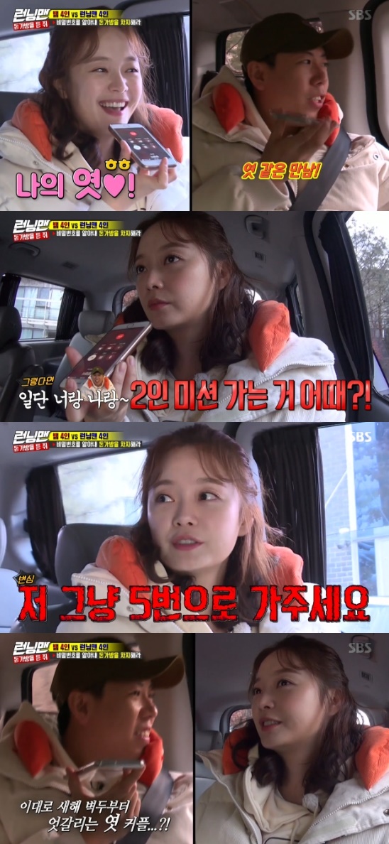 The love line between Jeon So-min and Yang Se-chan continued in the Running Man New Year.On SBS Good Sunday - Running Man broadcasted on the 26th, Yoo Jae-Suk was shown to secretly convey a money bag to Haha.On this day, the members heard the fortunes of the New Year 2020 by the introvert. Jeon So-min laughed as soon as he sat in front of the introvert.Jeon So-min was delighted to hear that she could meet her husbands husband and meet her.When he said that there was no kite with his younger age and his younger age, Jeon So-min looked at Yang Se-chan and said, Its the same age. But its good to join Yang Se-chan among the members.The Princess and the Matchmaker of the two is The Fucking Princess and the Matchmaker.It was hard to fall once it was attached. When I said that if I did marriage, I could not divorce, Jeon So-min said, Because I do not allow divorce.Yang Se-chan said that the petty is temperamental; however, the introvert added, Of course it is a petty, but it is a little lower in grade.Still, Jeon So-min said, I ate meat together a while ago, and I kept giving ripe meat to me.Later, the Muse with Money Bag Race began; Jeon So-min called Yang Se-chan and called him My Screw, while Yang Se-chan called him a fucking meeting.Mr. Psak, responded Yang Se-chan, suggesting to Jeon So-min that he go on a two-man mission, saying, Would you believe me?Jeon So-min said yes, but she changed her mind to hang up and go to another place, laughing.On the other hand, Race with Money Bag was held in a confrontation between four snakes and four Running Man.The snakes were Ji Suk-jin, Song Ji-hyo, Haha, Running Man were Yang Se-chan, Kim Jong-guk, Lee Kwang-soo.The Running Man team fell into a swamp of distrust, claiming both Jeon So-min and Yoo Jae-Suk were Running Man.Eventually, Hahas quickness at the last minute ended with a victory for the snake team.Photo = SBS Broadcasting Screen