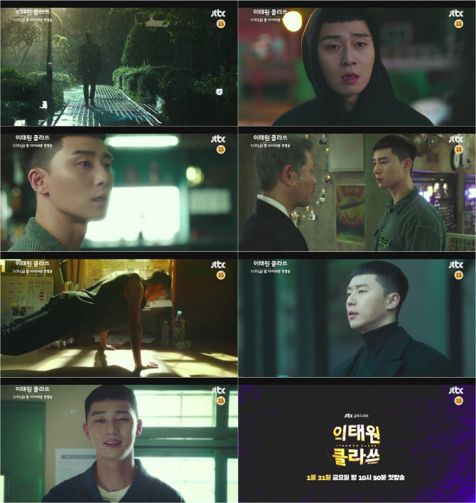 Park Seo-joon, a One Clath, will attract viewers with his heavily armed youth Roy, with Xiao Xin.The second main trailer released on the day included the intense silhouette and dark aura of Roy, which penetrates the rain.All you can do is get down on your knees and get paid, and Ill make it, added a hard look to the declaration.In addition, the life of Xiao Xin and Roy, armed with a pawn, draws an ideal that everyone would have dreamed of once: a man who dreams of a life without a price in Xiao Xin.The phrase to you who want to live the same life but would compromise on reality adds to the sound of a heavy sound in your heart, especially to Chairman Jang Dae-hee, who came to Sweet Night.Im not sure, said Roy, who is fighting back, Ill give you a good job.One Clath is the first production of Showbox, which has shown films with workability and popularity such as Taxi Driver, Assassination, and Tunnel.It will be broadcast first on JTBC at 10:50 pm on the 31st (Friday).kim ga-young