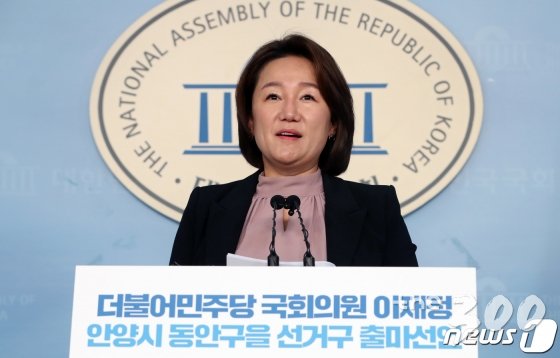 (서울=뉴스1) 박세연 기자 = 이재정 더불어민주당 의원이 20일 오전 서울 여의도 국회 정론관에서 기자회견을 갖고 제21대 총선 경기도 안양시 동안구을 선거구 출마 선언을 하고 있다. 2020.1.20/뉴스1   <저작권자 © 뉴스1코리아, 무단전재 및 재배포 금지>