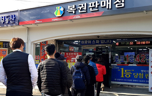 복권판매점 이미지