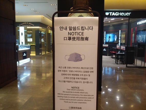 서울 시내 한 면세점 안에 마스크 착용 안내문이 부착되어 있다. 사진=김성호 기자