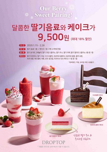 드롭탑 이미지