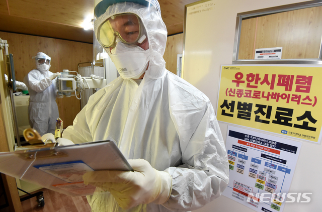 [수원=뉴시스] 김종택 기자 = 신종 코로나바이러스 감염증(우한 폐렴) 확산 우려가 커지는 가운데 29일 오후 경기 수원시 카톨릭대학교 성빈센트병원에 설치된 선별 진료소에서 방사선사들이 이동 엑스레이 장비를 점검하고 있다. 2020.01.29.semail3778@naver.com