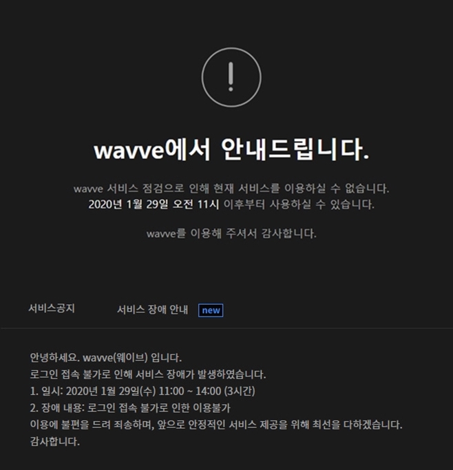 웨이브 이미지