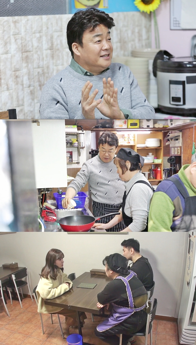 골목식당 이미지