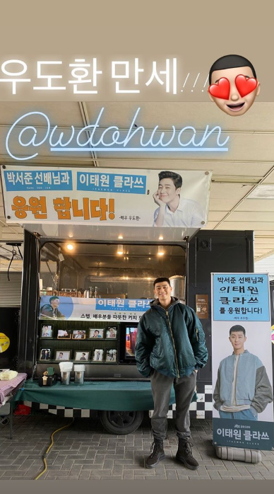 Actor Park Seo-joon cheered on Woo Do-hwans Coffee or Tea tributeOn the 28th, Park Seo-joon posted a picture and a picture of Woo Do-hwan Hurray!! Through his Instagram story.Park Seo-joon in the public photo is smiling in front of Coffee or Tea sent by Woo Do-hwan.The words Park Seo-joon senior and Itaewon Clath are supported all over the place make people happy to show their friendship.Park Seo-joon and Woo Do-hwan co-worked in the 2019 movie Lion, respectively, as Seo Yong-hoo and Jisin.Park Seo-joon will appear as Park Sae-roi in JTBCs Golden Dragon Itaewon Clath, which will be broadcasted on the 31st.Photo: Park Seo-joon Instagram