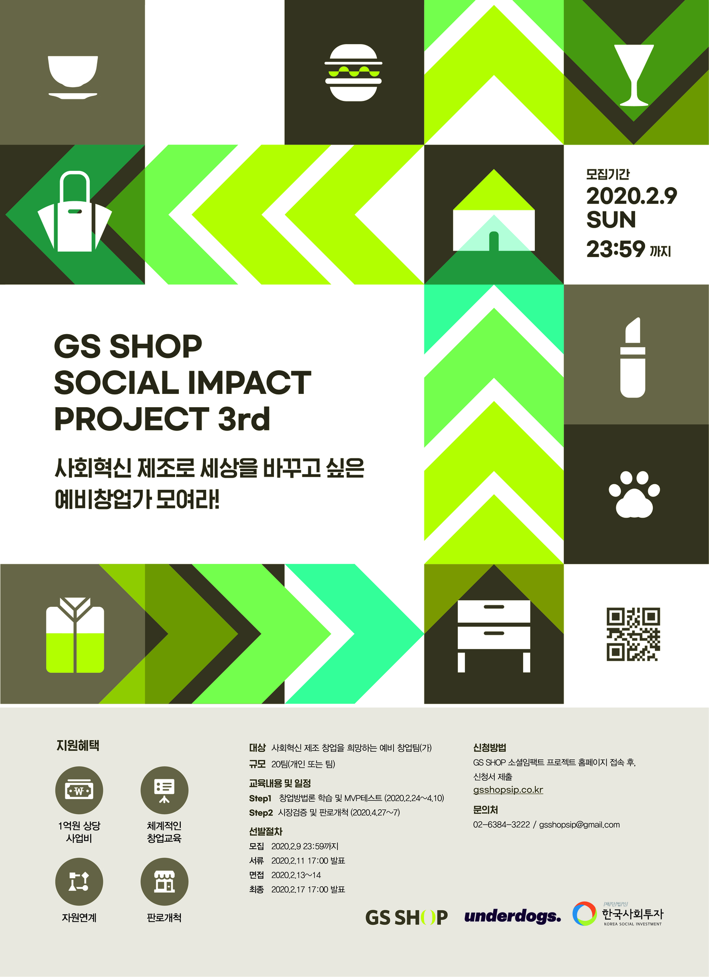 프로젝트임팩트 이미지