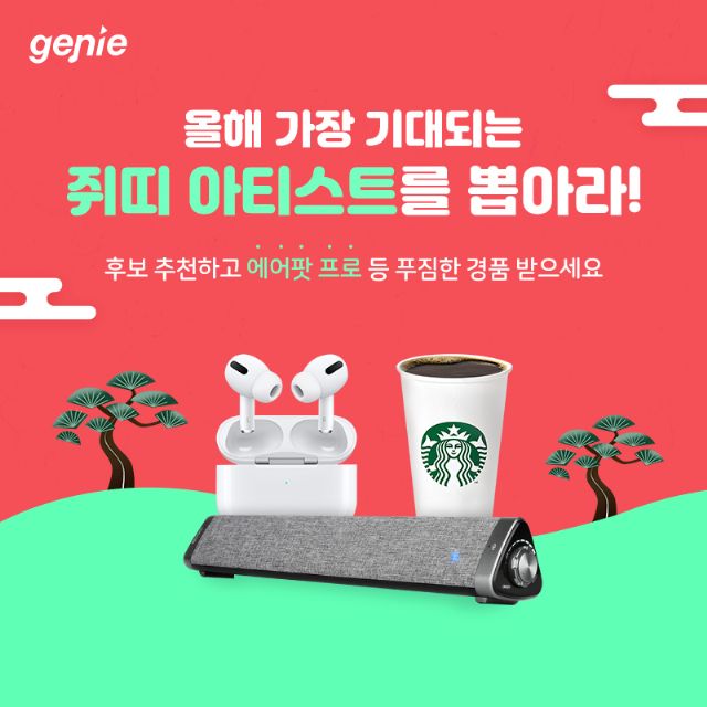 지니페이지 이미지