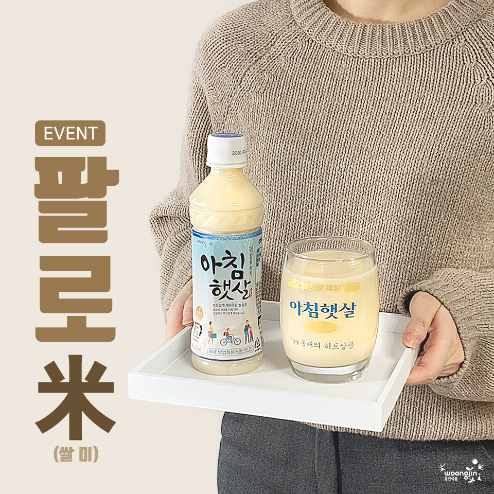 햇살식품 이미지