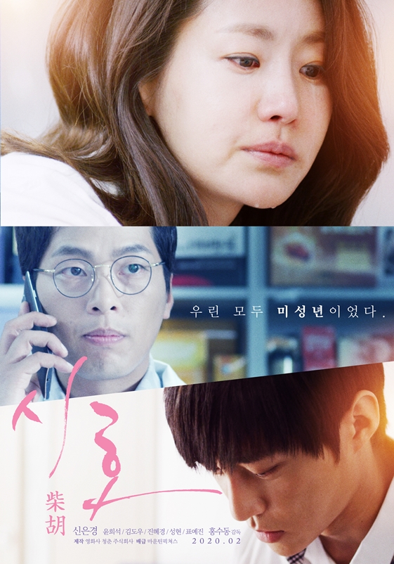 시호와 이미지