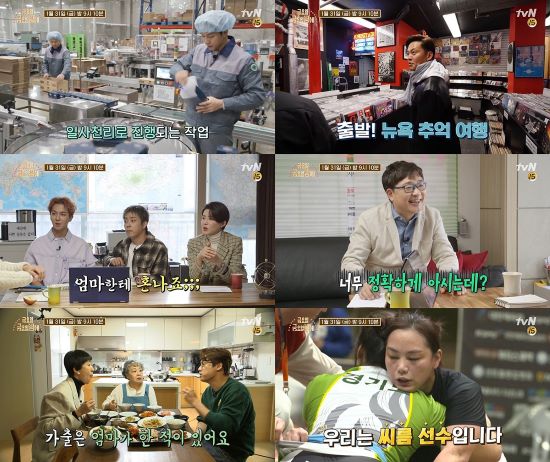 In the third episode of the TVN entertainment program Friday Friday Night broadcasted on the 31st, 10 cast members who have adapted to their corners are active.Lee Seung-gi, who is appearing in The Factory of Experience Life in a recent video, predicted a perfect transformation into a cheese factory employee. Lee Seung-gi said, Its going to be easy today.and told himself that he had done the job in a single stroke.Lee Seo-jin of Lee Seo-jins New York City New York City said, I feel comfortable when I shoot.Thirty years ago, New Yorker Lee Seo-jin introduces New York City, which has not been known.Especially, this weeks broadcast will be New York City Memories Travel for Old Yorker Lee Seo-jin.Lee Seo-jin recalls New York City 30 years ago and shows more relaxed than ever.In addition, Eun Ji-won is a strange but core answer, and Professor Yang Jung-moo and Kim Sang-wook are surprised, and Hong Jin-kyung learns recipes from Oh Sang-jin announcers mother and shows off his breathing.Finally, Han Jun-hee soccer commentator and Park Ji-yoon announcer go to cheer for the female wrestler.Friday Friday night broadcasts every Friday at 9:10 pm./ Photo = tvN