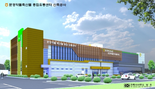 문경유통 이미지