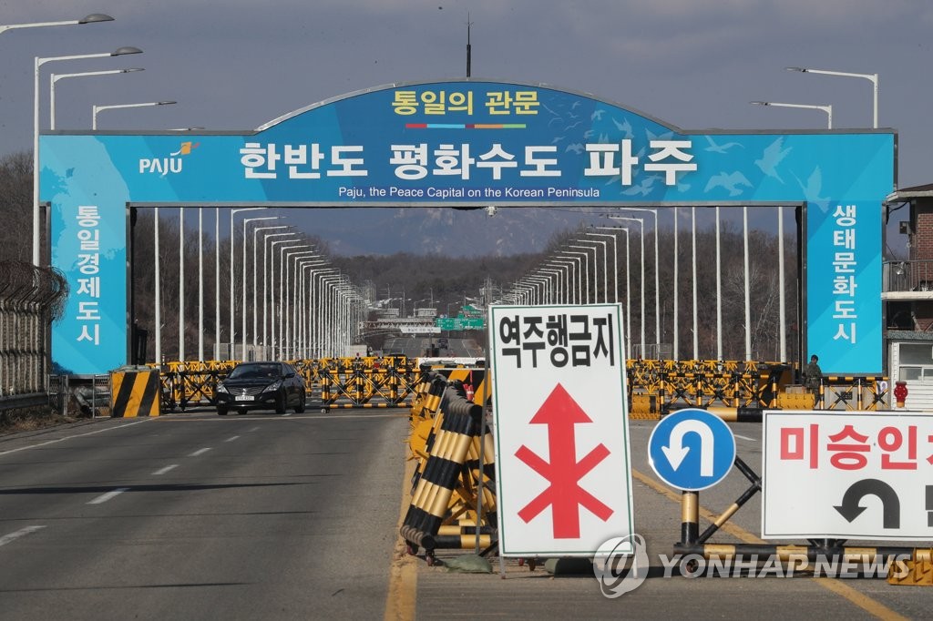 통일인력 이미지