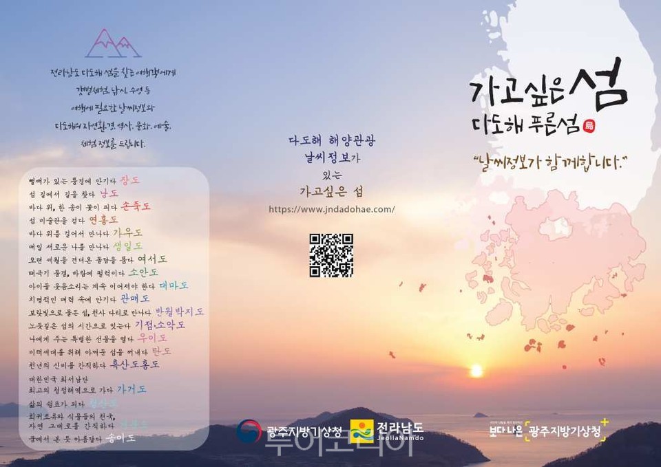 여행정보서비스 이미지