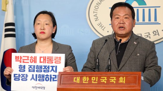 박태우 우리공화당 사무총장(오른쪽)이 지난해 4월 서울 여의도 국회 정론관에서 박근혜 전 대통령 형 집행정지 시행 촉구 기자회견을 하고 있다. [뉴스1]