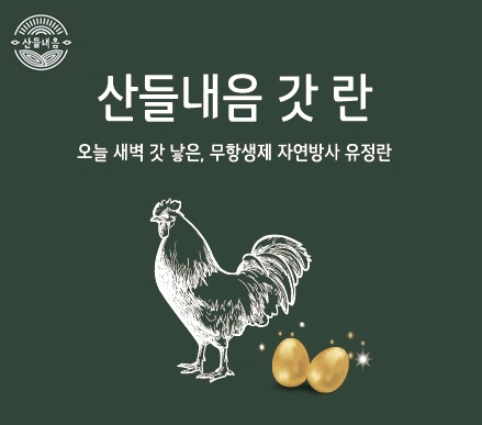 바로그린푸드 이미지