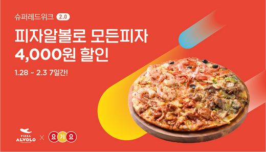 알볼로피자 이미지
