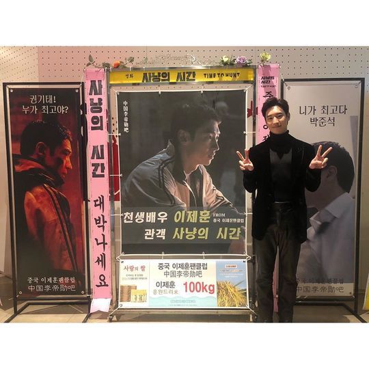 Actor Lee Je-hoon thanked fans for the rice wreath Gift.Lee Je-hoon official Instagram will be on January 31, Thank you for waiting for the day of the Time of Hunting production report and cheering with the same heart.Thanks to this, I was able to finish the production report well. I will repay you with a good movie. Careful cold! Inside the picture was a picture of Lee Je-hoon standing next to the rice wreath Gift, who is smiling brightly with a V-pose.Lee Je-hoons handsome visuals and chic suit-fits catch the eye.The fans who responded to the photos responded I love you, I want to see you soon, I am looking forward to this movie.delay stock