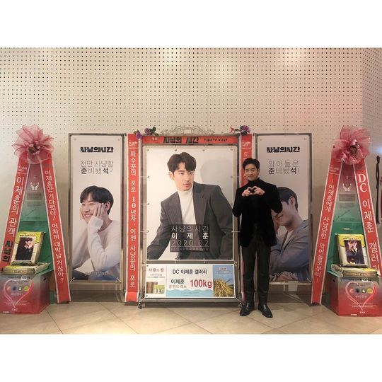 Actor Lee Je-hoon thanked fans for the rice wreath Gift.Lee Je-hoon official Instagram will be on January 31, Thank you for waiting for the day of the Time of Hunting production report and cheering with the same heart.Thanks to this, I was able to finish the production report well. I will repay you with a good movie. Careful cold! Inside the picture was a picture of Lee Je-hoon standing next to the rice wreath Gift, who is smiling brightly with a V-pose.Lee Je-hoons handsome visuals and chic suit-fits catch the eye.The fans who responded to the photos responded I love you, I want to see you soon, I am looking forward to this movie.delay stock
