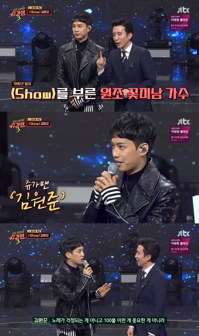 Singer Kim Won Joon has renewed the record of Sara Sugarman 3.JTBC Tuyu Project - Sara Sugarman 3 broadcast on January 31, featured Kim Won Joon, who appeared as Sara Sugarman.Kim Won Joon appeared with a hit song How: Kim Won Joons still warm visuals and spectacular performances captured viewers.Kim Won Joon has been praised for his appearance, EXO Suho, Kai seems to resemble through a citizen interview before his appearance.delay stock